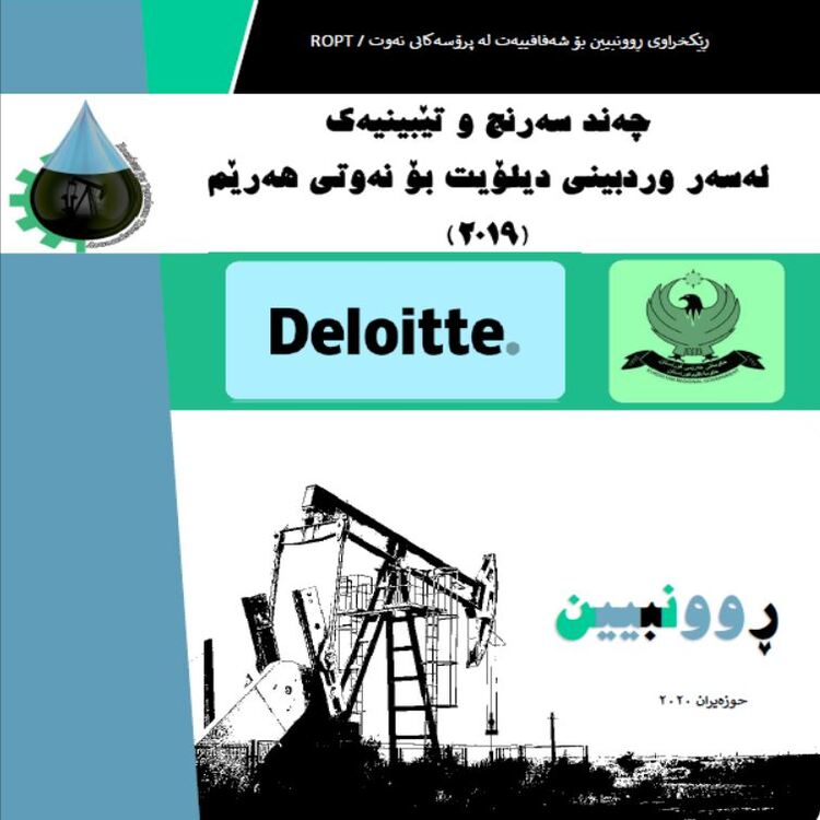 KRG OIL Deloitte