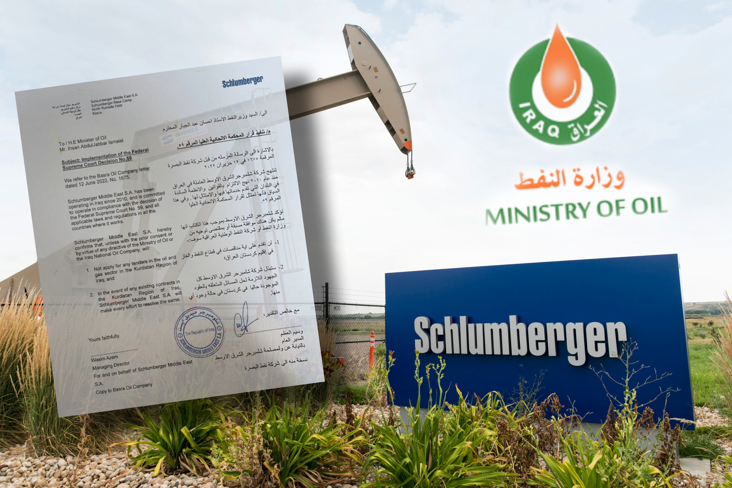 كۆمپانیای Schlumberger ی بواری نەوت لە هەرێمی كوردستان پابەندبوونی خۆی بە بڕیارەكەی دادگای فیدراڵی راگەیاند